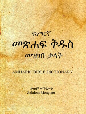 cover image of Amharic Bible Dictionary